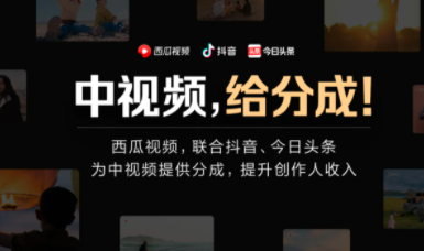 【副业项目4865期】中视频日赚200搬运玩法：自媒体副业项目拆解，做的好日赚2000没问题-天下副业