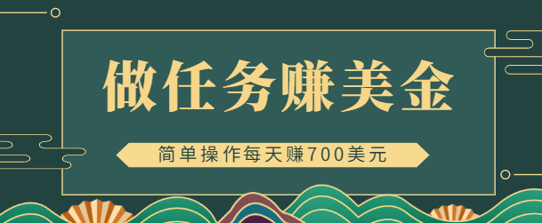 【副业项目4869期】在线赚美金的3个应用程序APP赚钱项目：每周赚1000美元-天下副业