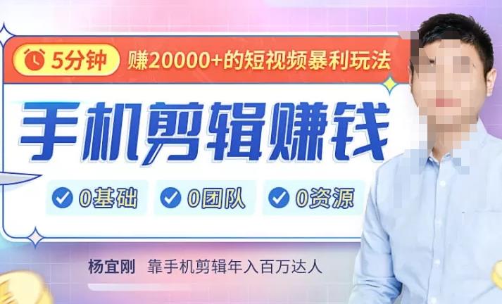 【副业项目4903期】直播赚钱暴利攻略：手把手教你靠1部手机，玩赚直播，每月多赚5数-天下副业
