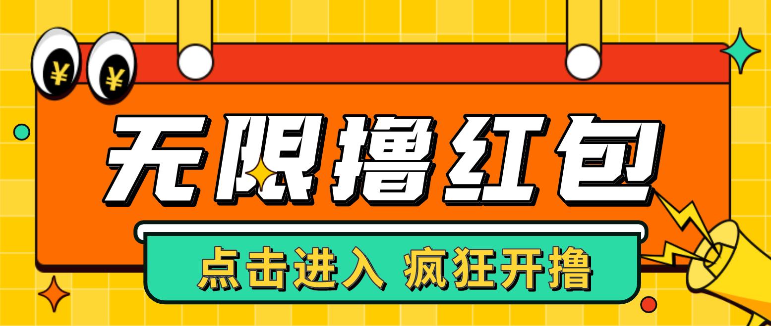 【副业项目4937期】最新某养鱼平台接码无限撸红包项目 提现秒到轻松日入几百+【详细玩法教程】-天下副业