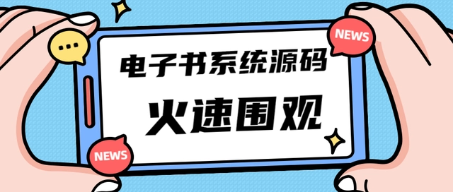 【副业项目4941期】独家首发价值8k，电子书资料文库文集ip打造，流量主小程序系统源码【源码+教程】-天下副业
