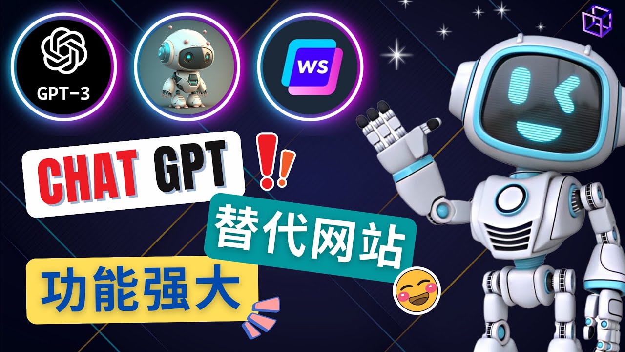 【副业项目5075期】Ai聊天工具ChatGPT的替代网站，3大功能强大的人工智能工具-天下副业