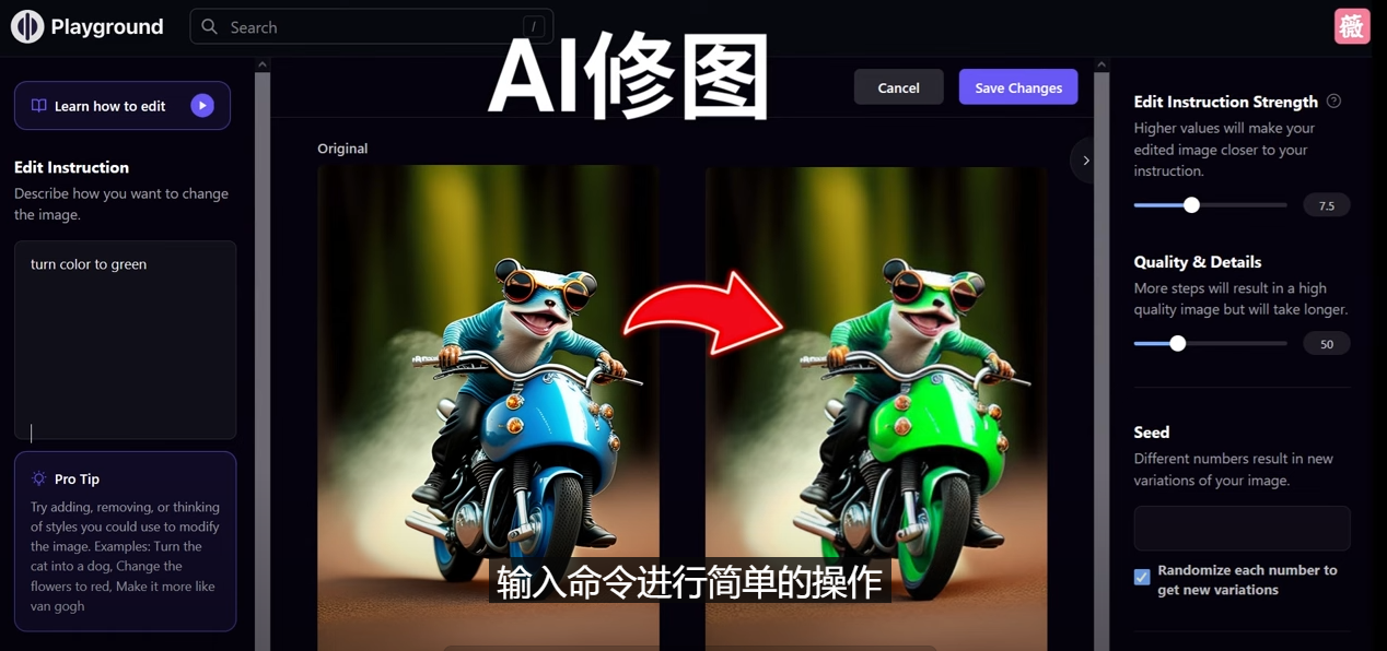 【副业项目5076期】免费人工智能工具Playground AI，输入命令，实现一键修图 – 无需基础-天下副业