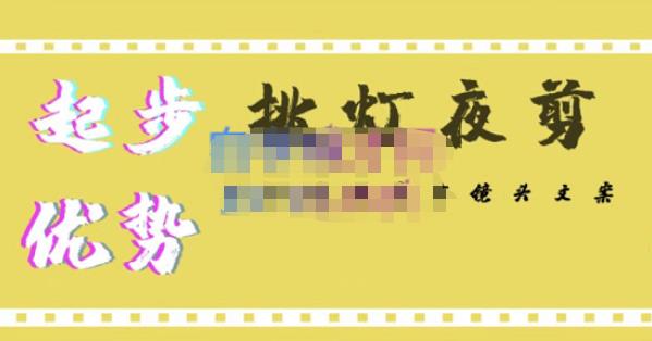 【副业项目4987期】超清影视剪辑教程，让学习到超越众多创作者的高清制作模式-天下副业