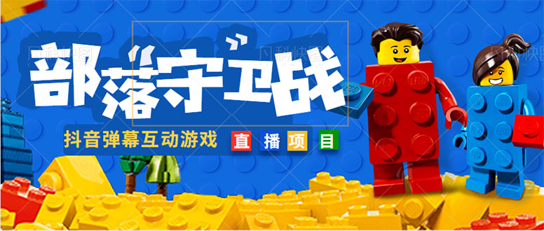 【副业项目5047期】外面收费1980的抖音弹幕互动直播最强弹珠，实时互动直播【软件+教程】-天下副业
