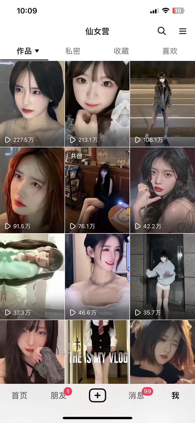 【副业项目5271期】抖音快手暴力涨粉美女混剪视频教程 百分百过原创图片教程 附带违规申诉方法-天下副业