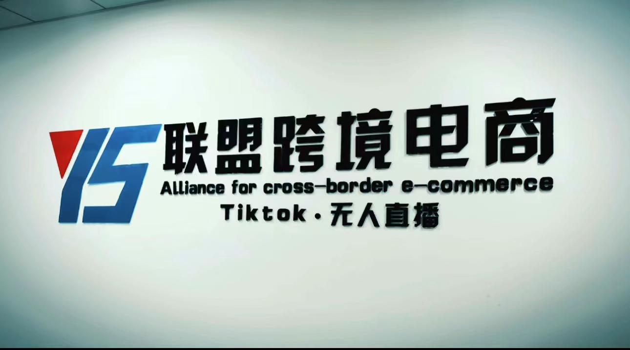 【副业项目5197期】Tiktok无人直播，不出镜不剪辑不拍摄不发货无售后的跨境短视频躺赚玩法-天下副业