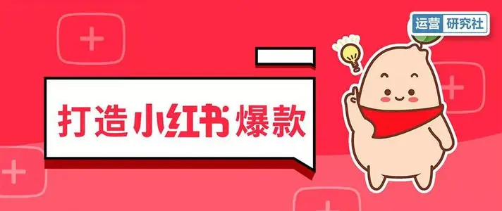 【副业项目2620期】百微商学院小红书小灶加餐课程，暴力引流，个人ip-天下副业