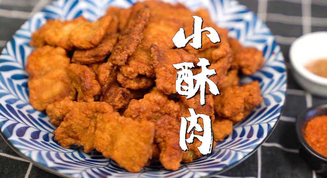 【VIP专享】鲜肉酥制作技术-天下副业