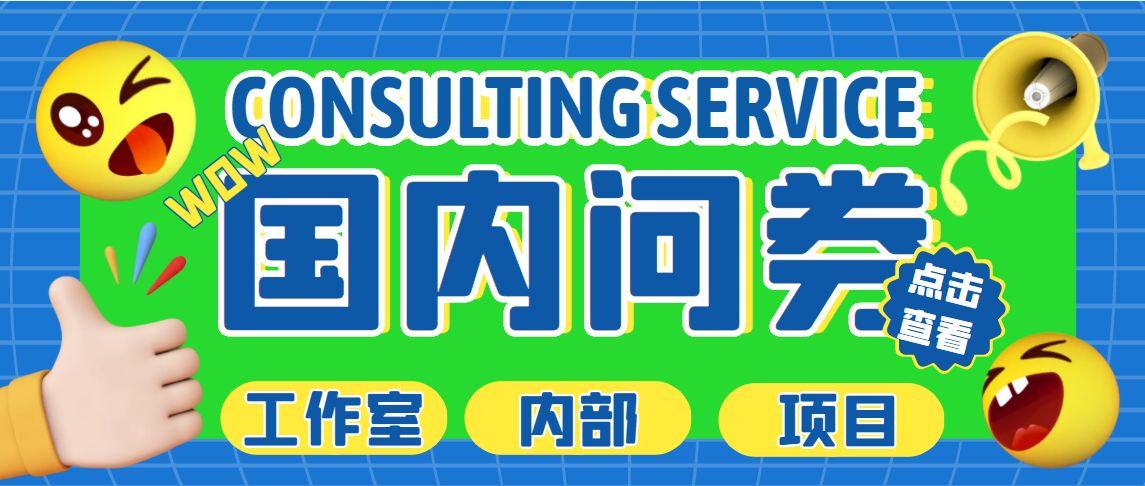 【副业项目5270期】最新工作室内部国内问卷调查项目 单号轻松日入30+多号多撸【详细教程】-天下副业