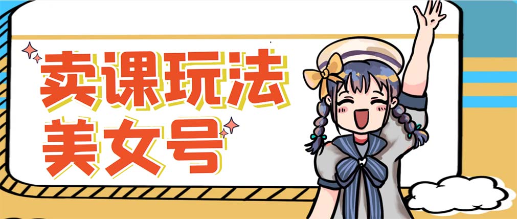 【副业项目5454期】新号日入100+短视频躺赚，发好视频就可以了，矩阵多号多发作品效果更好-天下副业