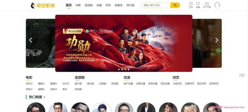 【副业项目5462期】英皇影视cms采集系统搭建，好用的电影网站程序 一键安装【源码+教程】-天下副业