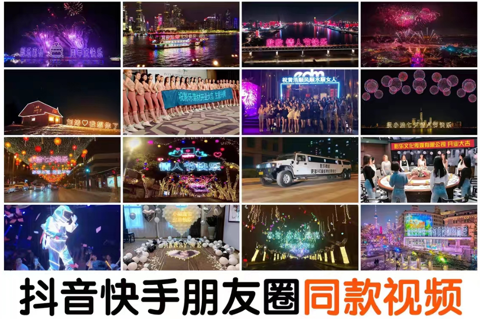 【副业项目5584期】抖音直播祝福表白告白生日节日烟花视频制作教程ae模板素材软件-天下副业