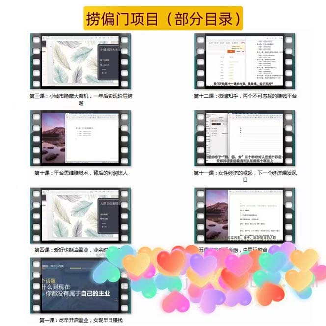 【副业项目5804期】千款捞偏门小本创业小项目，总有一款适合你【无水印】-天下副业