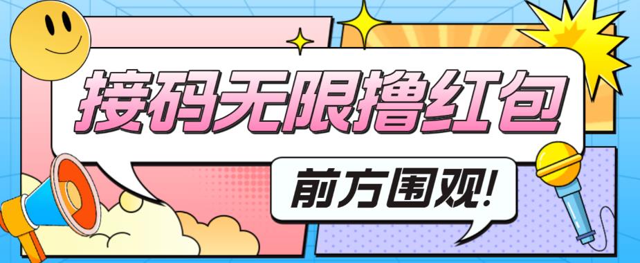 【副业项目5869期】最新某短视频平台接码看广告，无限撸1.3元项目【软件+详细操作教程】-天下副业