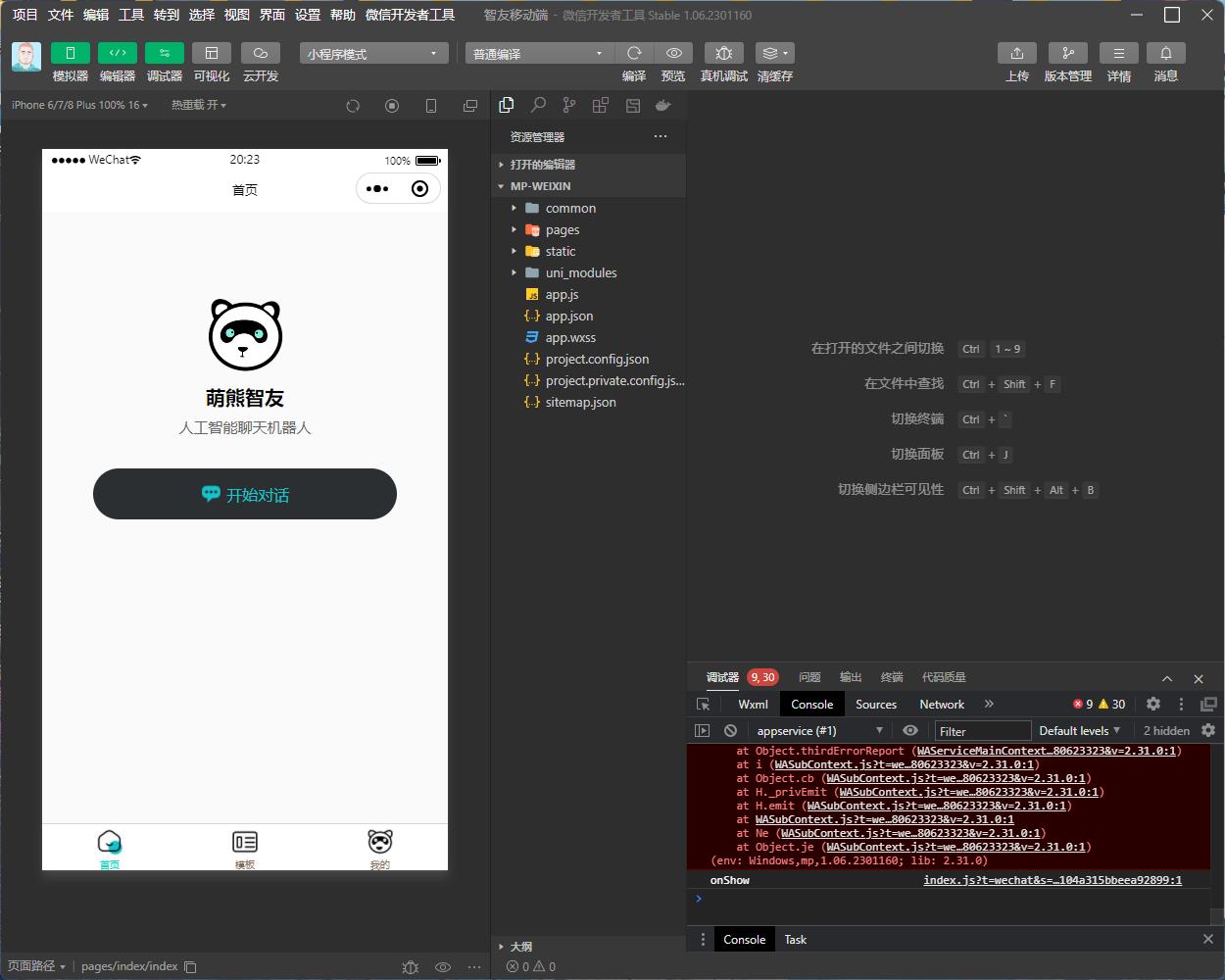 【副业项目5851期】Saas无限多开版ChatGPT小程序+H5，系统已内置GPT4.0接口，可无限开通坑位-天下副业