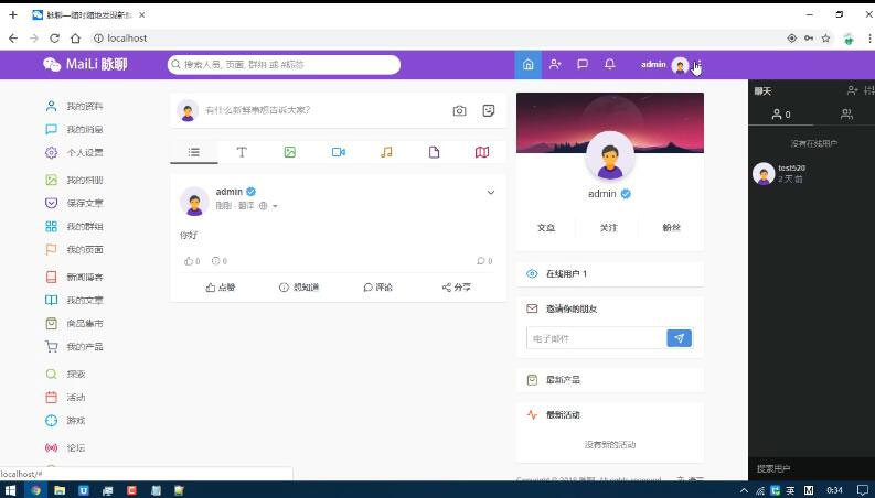 【副业项目5912期】PHP脉聊交友网站搭建，可通过功能+广告变现【APP源码+视频教程】-天下副业