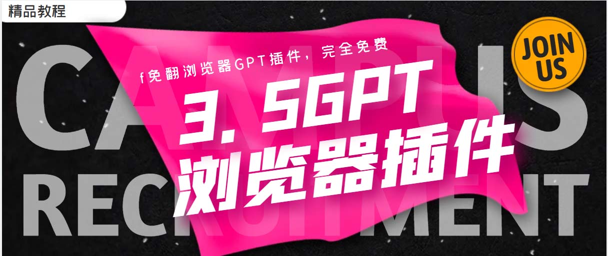 【副业项目5682期】免翻浏览器插件CHATAI3.5 永久使用，打开浏览器就可以使用-天下副业