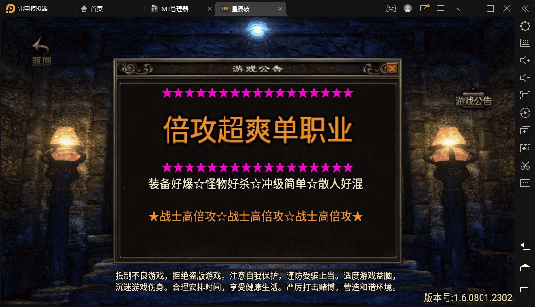 【副业项目5977期】星辰破单职业传奇四大陆15阶版本搭建，助你游戏创业【GM后台+源码+教程】-天下副业