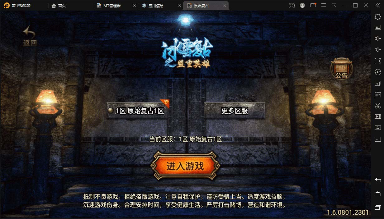 【副业项目5730期】冰雪复古传奇1.76搭建，可开服变现，自己搭建自己玩【源码一键端+GM+教程】-天下副业
