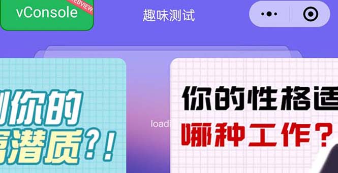 【副业项目5751期】很受年轻人喜欢的 趣味测试小程序 靠流量主一天几百块-天下副业