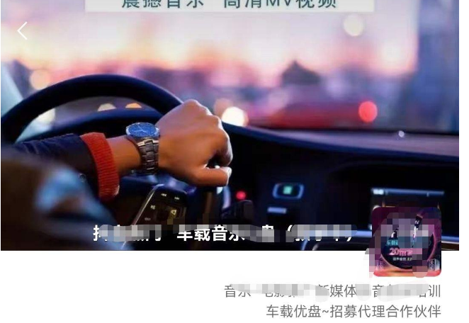 【副业项目5819期】车载u盘暴力私域玩法，一部手机实现日入300+-天下副业