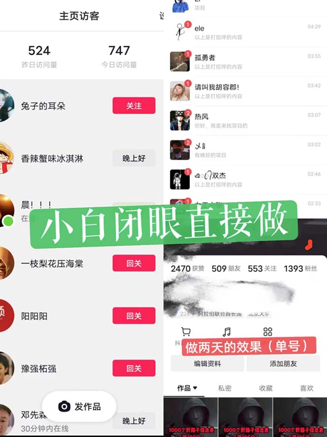 【副业项目6338期】一天做完别一辈子的视频 制作最近很火的《1000个野路子信息差》100%过原创-天下副业