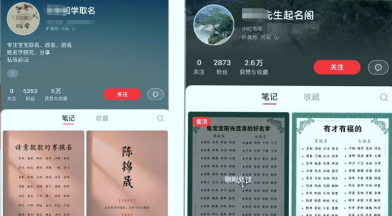 【副业项目6232期】【新课】冷门暴利项目：给宝宝起名（一单200+）内附教程+工具-天下副业