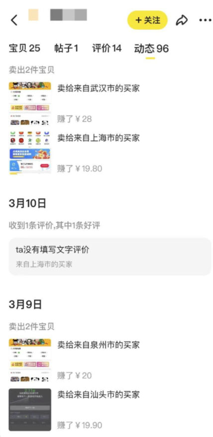 【副业项目6363期】2023零成本源码搬运(适用于拼多多、淘宝、闲鱼、转转)-天下副业