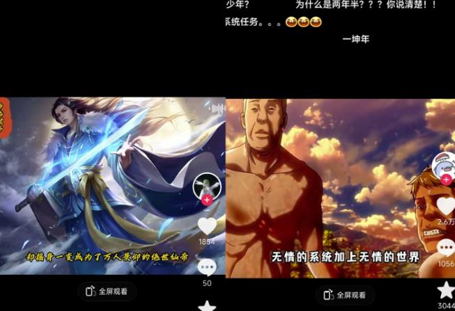 【副业项目6043期】Ai漫画小说推文项目，新赛道新玩法，几条视频变现3W（AI工具+教程）-天下副业