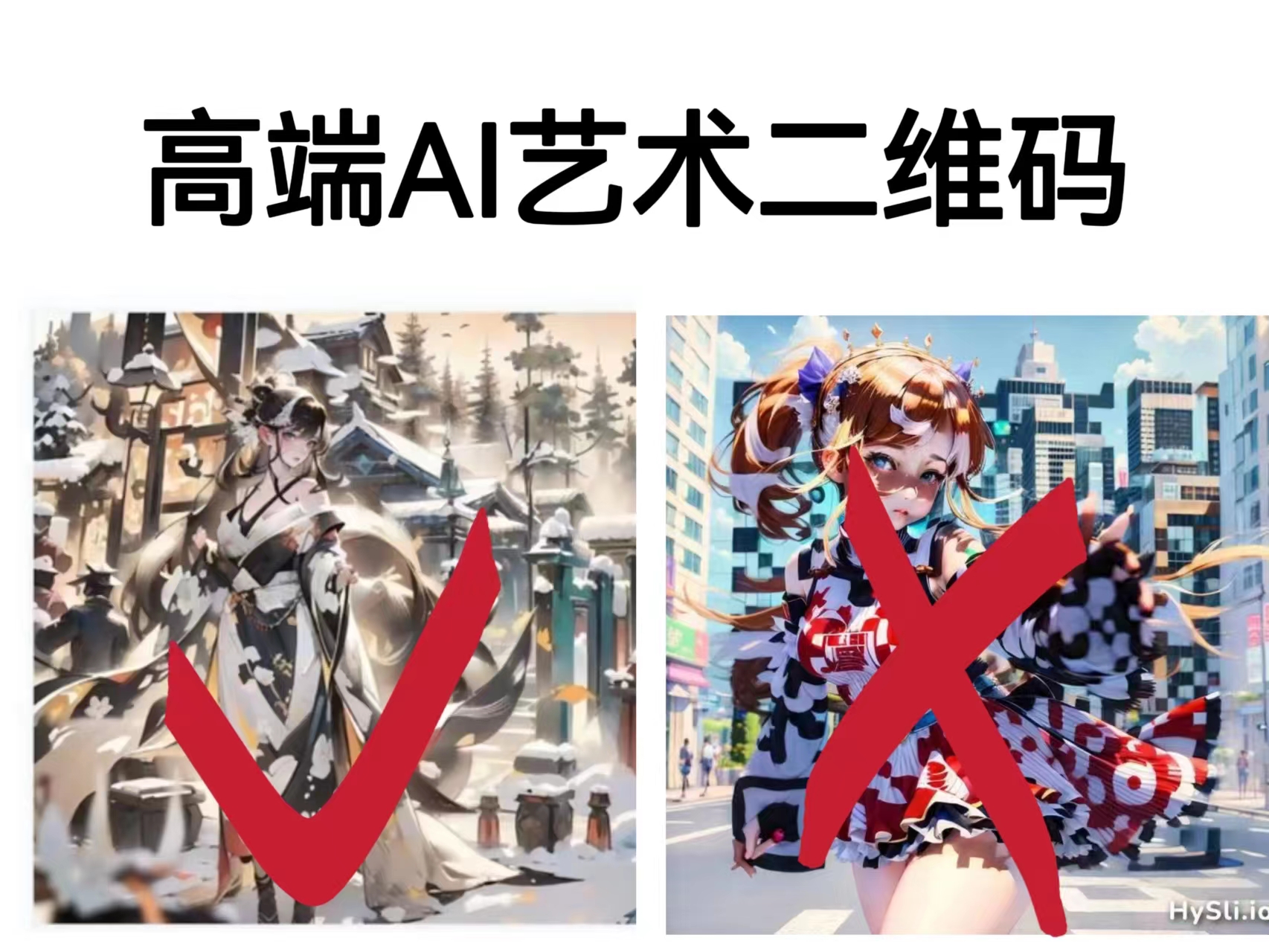 【副业项目6747期】高端AI艺术二维码制作教程，拒绝低质量，一单收徒500+-天下副业