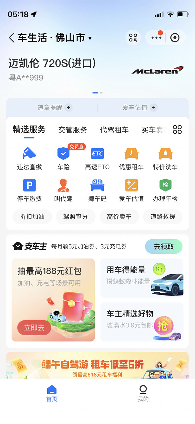 【副业项目6367期】支付宝豪车认证教程 倒卖教程 轻松日入300+ 还有助于提升芝麻分-天下副业