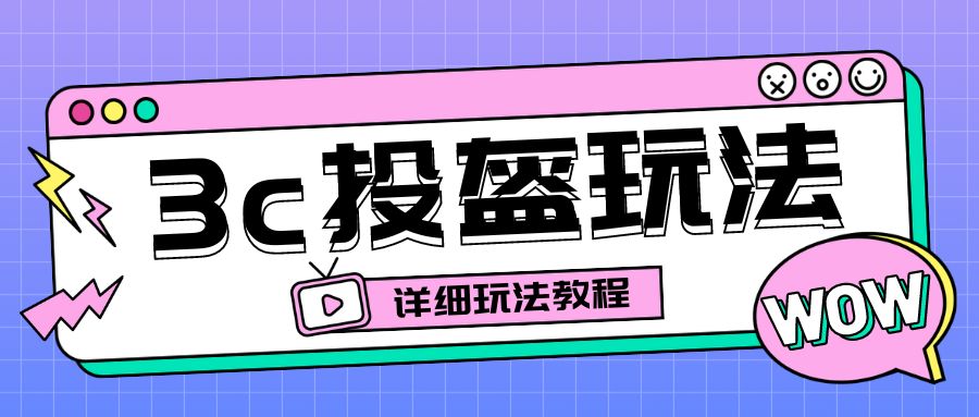 【副业项目6471期】最新3c头盔新国标赔付玩法，一单利润50-100元【仅揭秘】-天下副业
