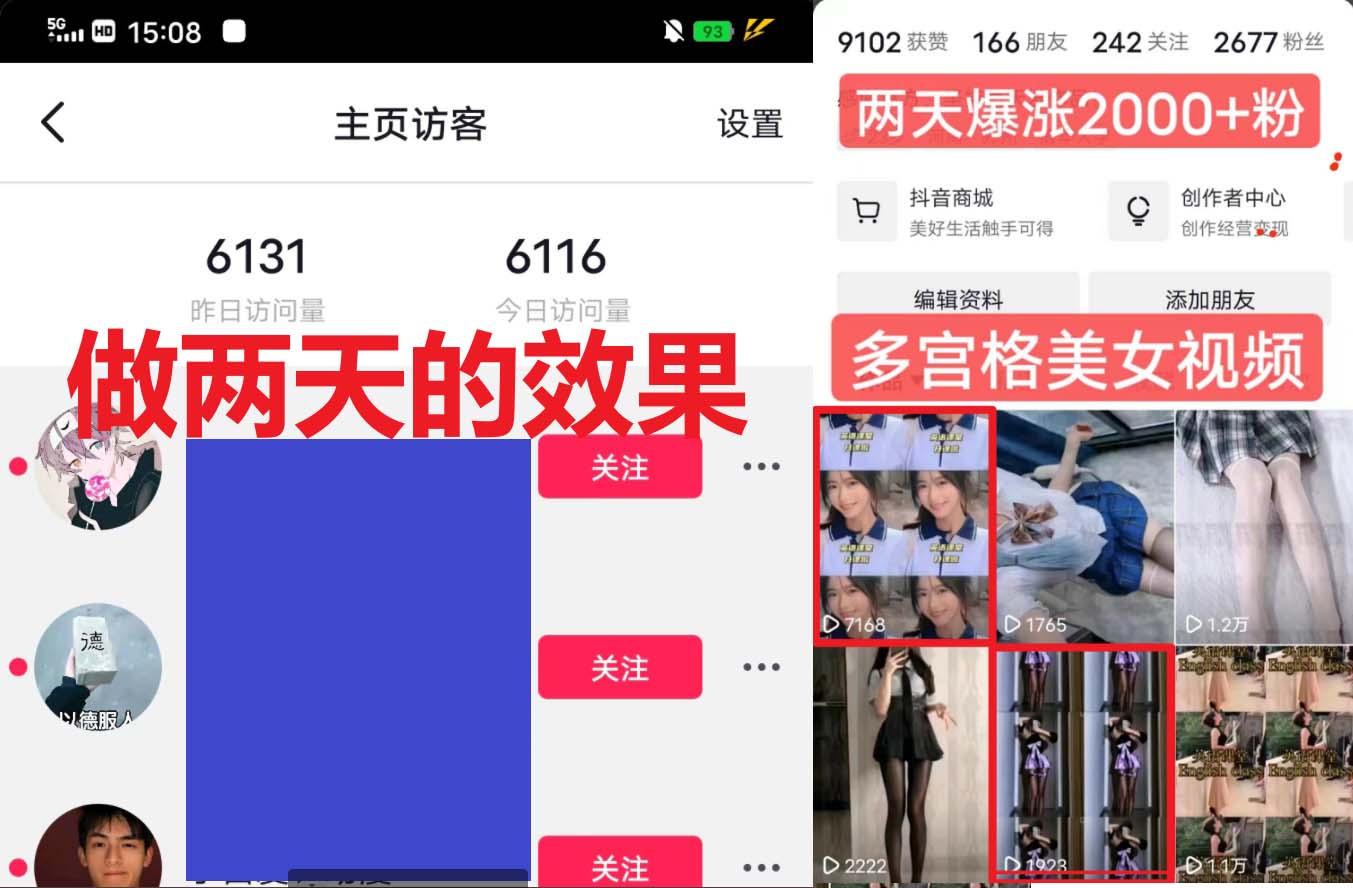 【副业项目6434期】全网首发 一天做的视频够一年发。一小时收入500+最新美女视频多宫格玩法-天下副业