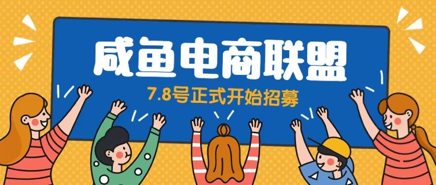 【副业项目6577期】闲鱼精品课，教你打造日入500+的闲鱼店铺，细致讲解看完就会-天下副业