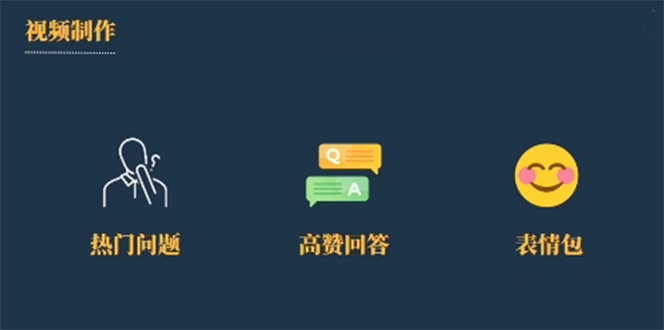 【副业项目6584期】今日话题新玩法，实测一天涨粉2万，多种变现方式（教程+5G素材）-天下副业