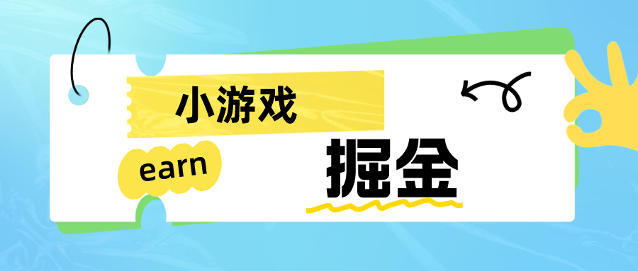 【副业项目6794期】手机0撸小项目：日入50-80米-天下副业