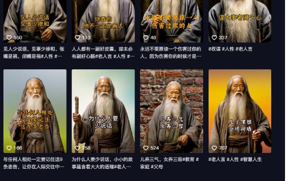 【副业项目6821期】AI老头视频，快速涨粉，实操详细教程【付费文章】-天下副业