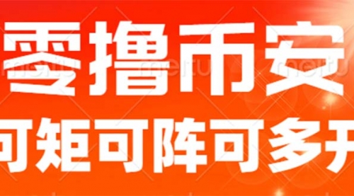 【副业项目7034期】最新国外零撸小项目，目前单窗口一天可撸10+-天下副业