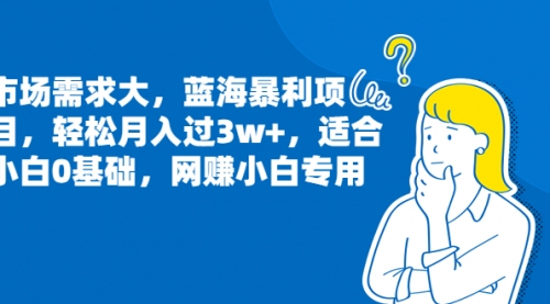 【副业项目7041期】小白0基础，网赚小白专用玩法，狂发作品赚收益-天下副业