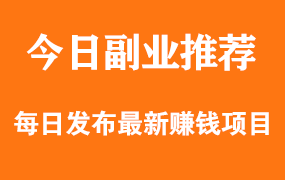 【副业项目200期】懒人项目，播放电影或电视剧也能赚钱，月入500-1000-天下副业