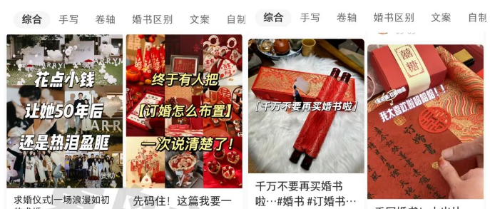【副业项目6959期】黄岛主小红书AI订婚书变现副业项目，视频版一条龙-天下副业
