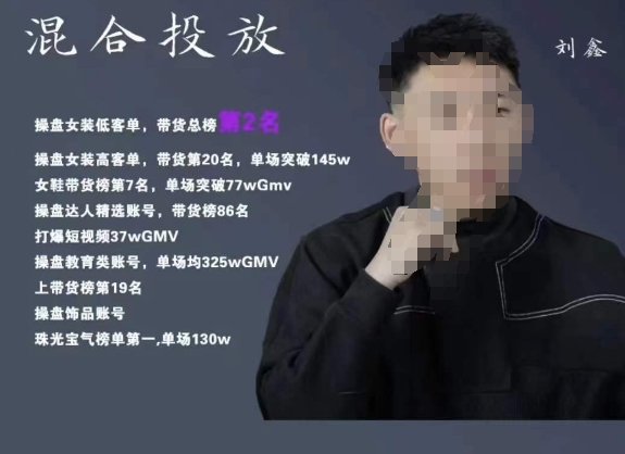 【副业项目7441期】录客传媒·刘鑫-混合投放，优化直播间使投放更高效-天下副业