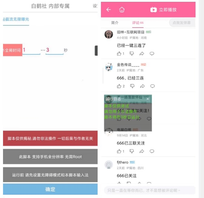 【副业项目7490期】【独家发布】最新B站创业粉精准粉超级曝光引流附脚本可多开【揭秘】-天下副业