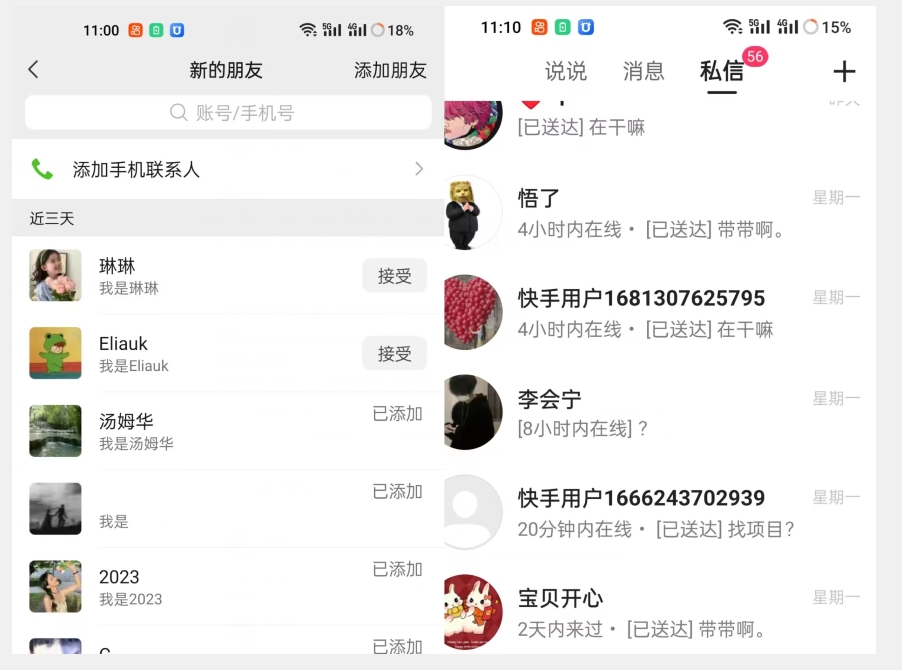 【副业项目7510期】【火爆】价值一万的黑科技快手无限私信脚本，精准引流创业粉-天下副业
