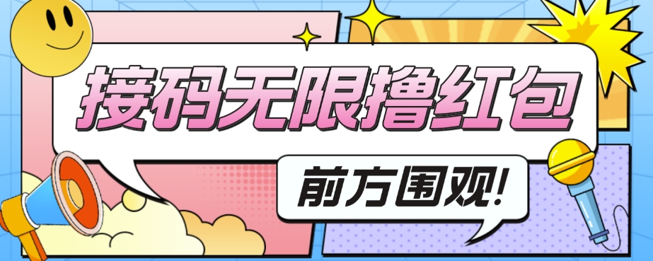 【副业项目7551期】外面收费188～388的苏州银行无限解码项目-天下副业