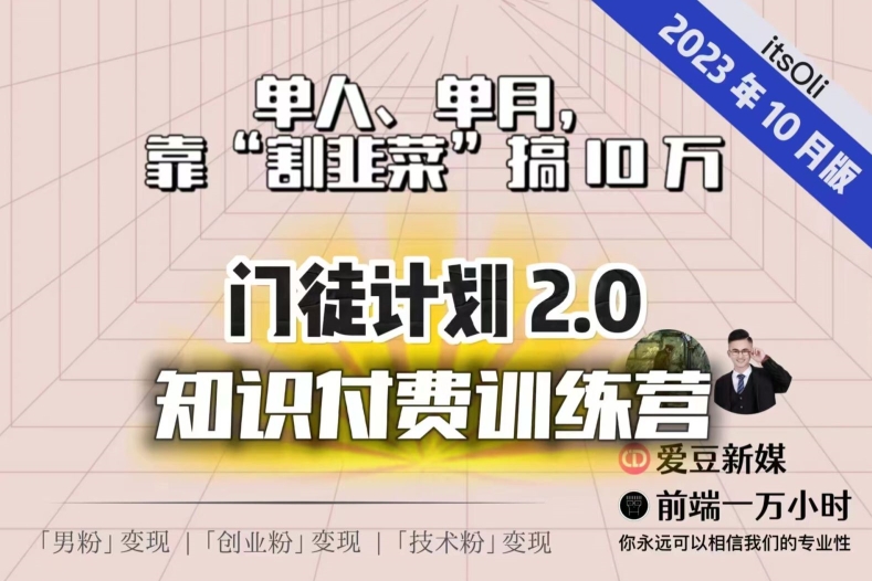 【副业项目7590期】【钱不难赚】单人、单月，靠“割韭菜”搞10万，已不是秘密！-天下副业