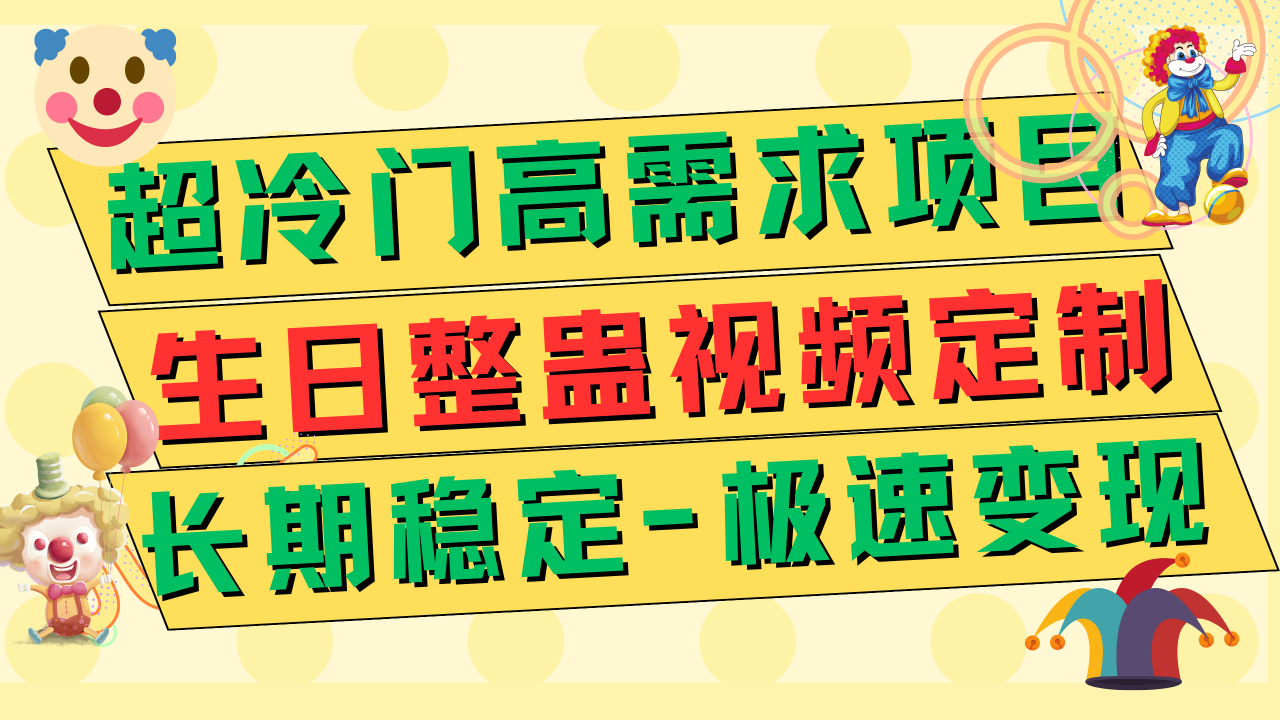 【副业项目7954期】高端朋友圈打造，卖虚拟资源月入5万-天下副业