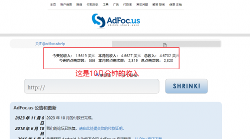 【副业项目8159期】adFoc撸美金项目价值8900，单日收入30美金+-天下副业