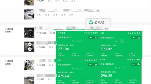 【副业项目8284期】日入500+，AI+公众号流量主写作，保姆级教程-天下副业